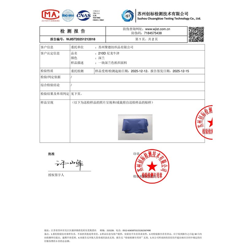 南川旗帜颜色的潘通色匹配与色差控制：从色卡到成品的对色要点